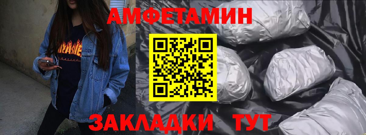 Ипатово  АМФЕТАМИН 97%  Вход с VPN 