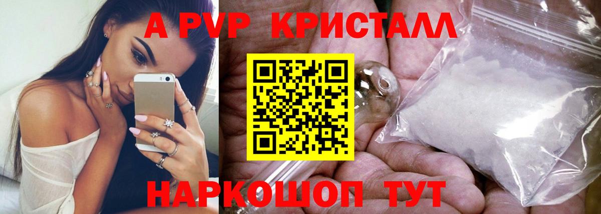 Alpha-PVP кристаллы Ипатово