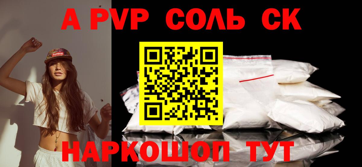Альфа ПВП СК КРИС  Alpha PVP мука  Alfa_PVP крисы CK  Вход с VPN  Ипатово 