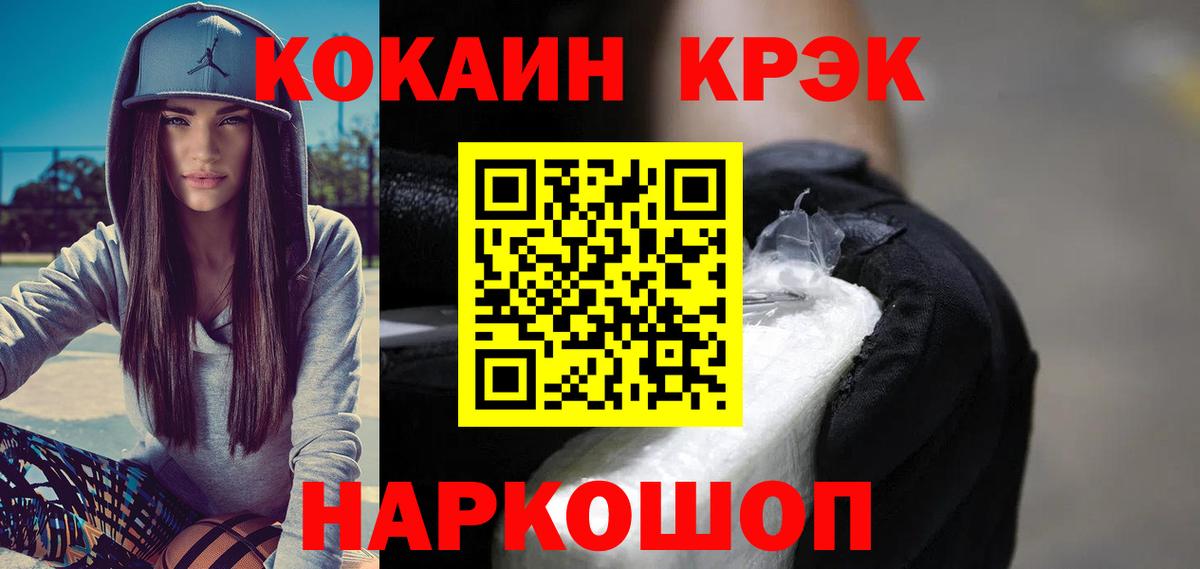 КОКАИН  Кокаин 99%  Вход с VPN  Ипатово  КОКАИН Колумбийский 