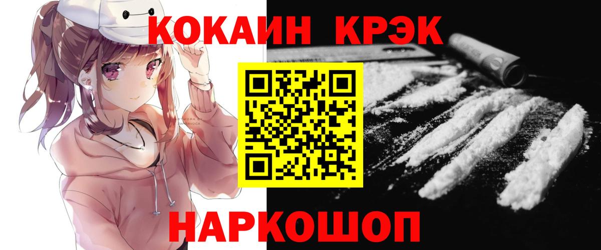 Кокаин Fish Scale Ипатово