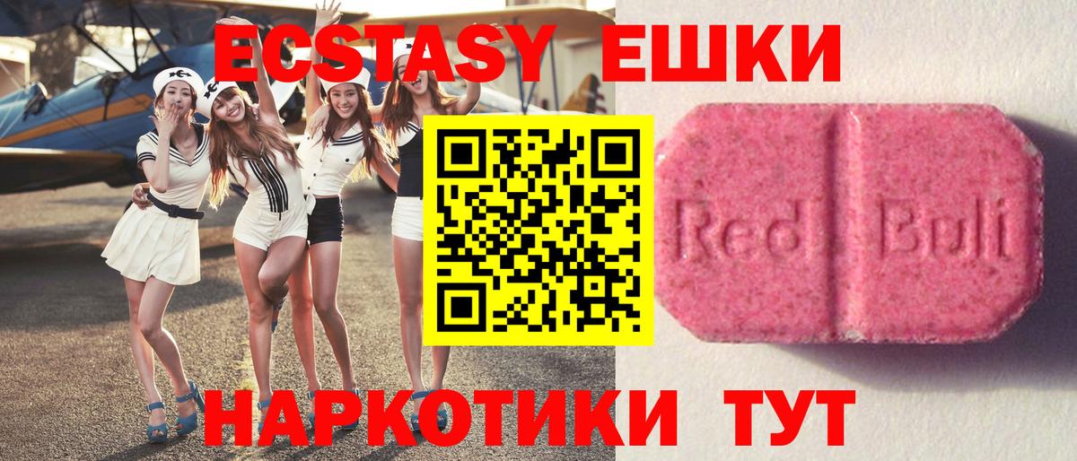 Ecstasy VHQ Ипатово