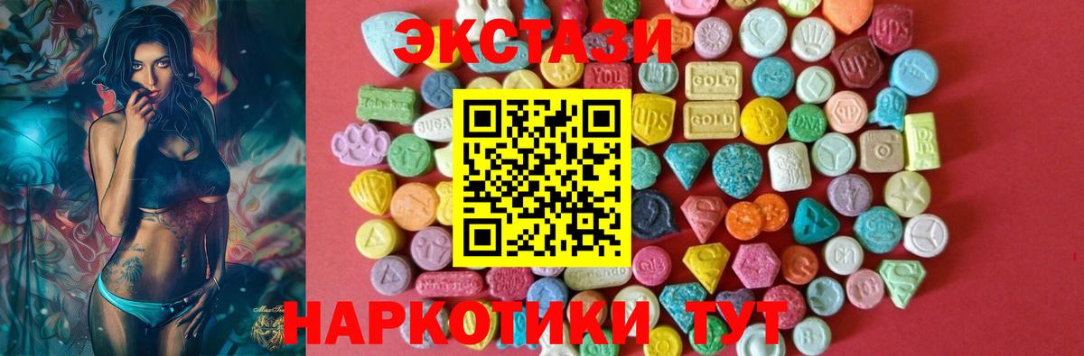 Экстази VHQ  Вход с VPN  где купить   Ипатово  ЭКСТАЗИ ешки 