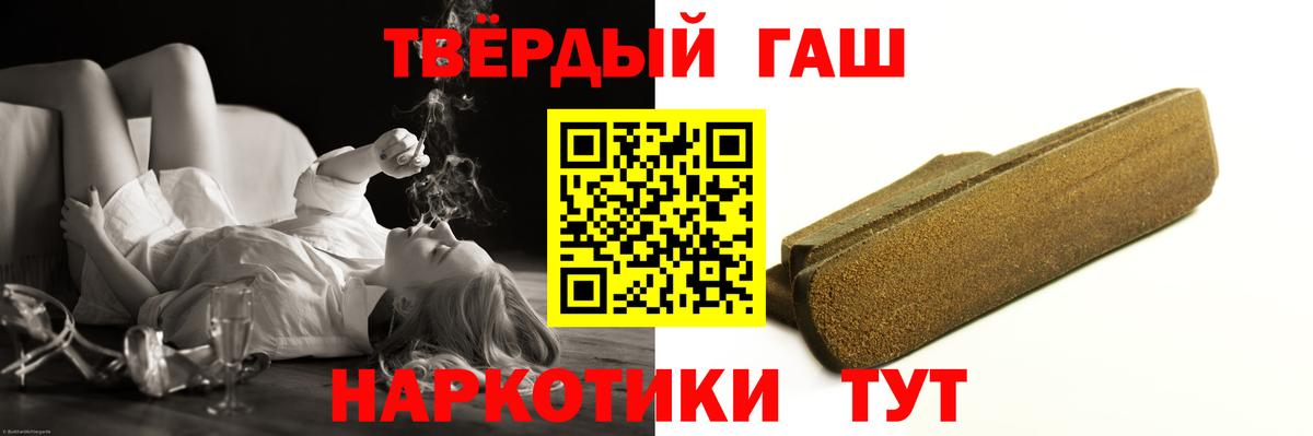 ГАШИШ 40% ТГК Ипатово