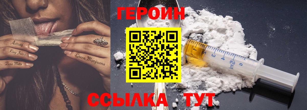 Ипатово  ГЕРОИН Афган  Вход с VPN 