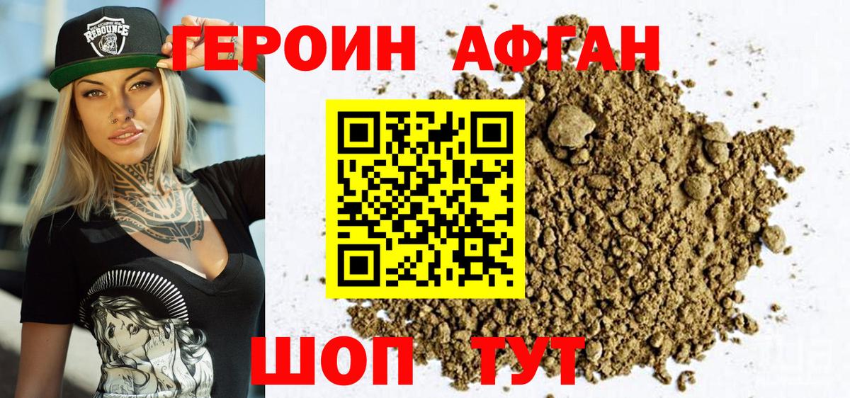 ГЕРОИН герыч Ипатово
