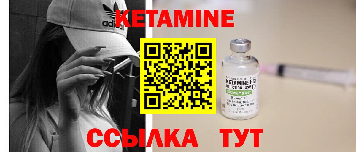 darknet Telegram  Вход с VPN  Ипатово  КЕТАМИН ketamine  Кетамин VHQ 