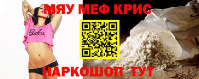 прущие крисы Шахты