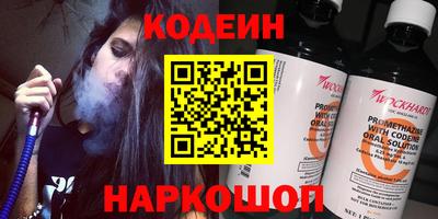спайс Шелехов