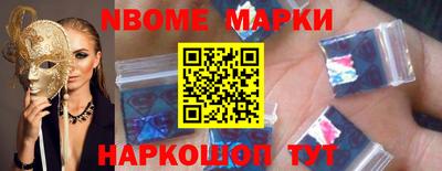 спайс Шелехов