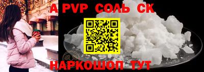 спайс Шелехов