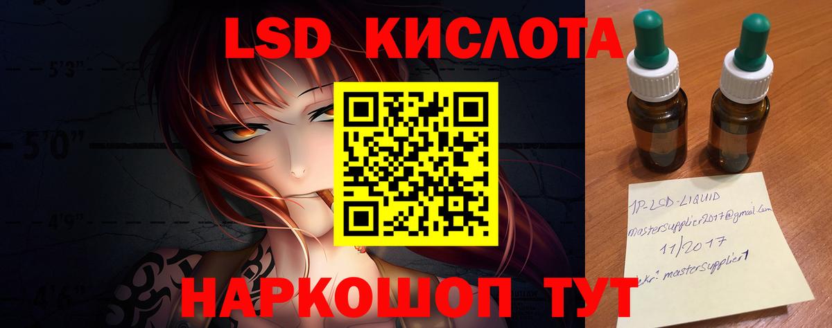 ЛСД экстази кислота Ипатово