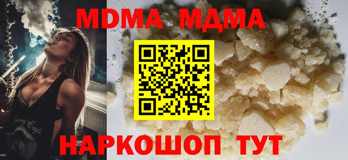 MDMA кристаллы  Вход с VPN  MDMA VHQ  MDMA  Ипатово 