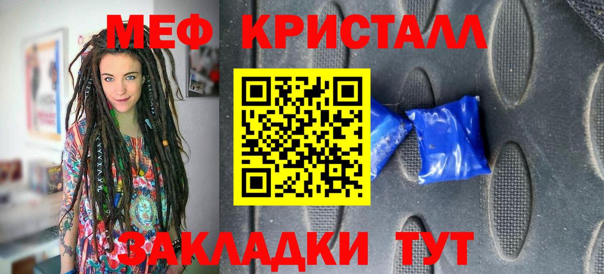 Меф мука Ипатово