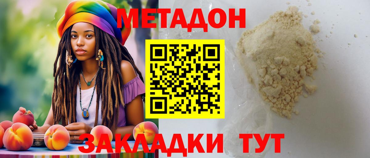 МЕТАДОН кристалл  Вход с VPN  Ипатово 