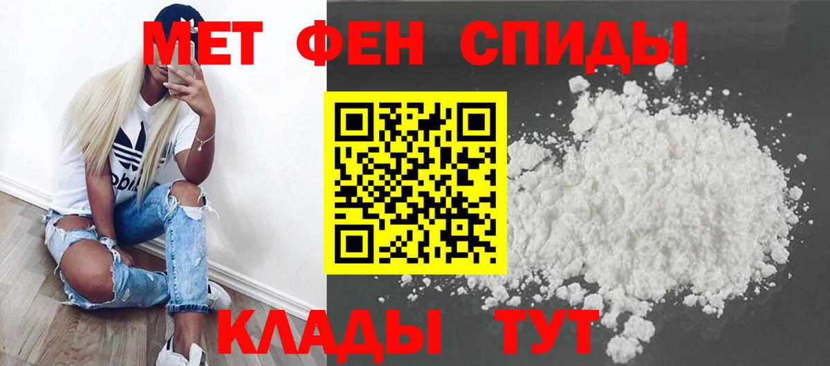 МЕТАМФЕТАМИН Methamphetamine Ипатово