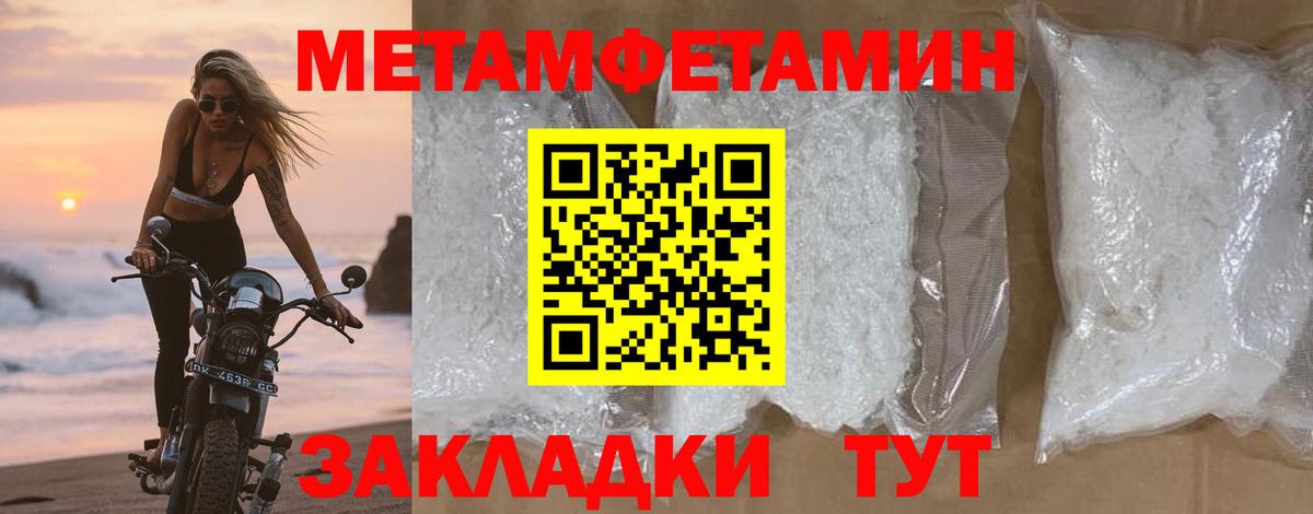 Ипатово  Метамфетамин пудра  Метамфетамин пудра  Первитин  Вход с VPN 