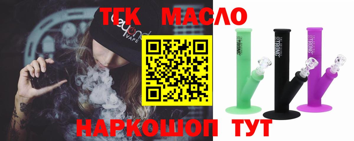 Дистиллят ТГК THC oil  Дистиллят ТГК Wax  Вход с VPN  Ипатово 