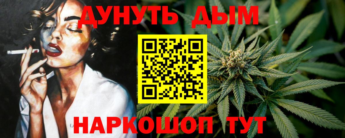 Бошки Шишки гибрид  Каннабис AK-47  Вход с VPN  Ипатово 